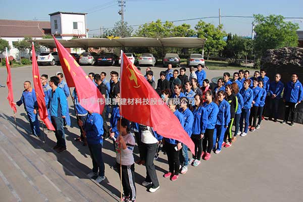 開幕式－華偉銀凱慶“五一”春季運動會成功舉行